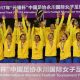Seleção Feminina participará de Torneio Internacional na China